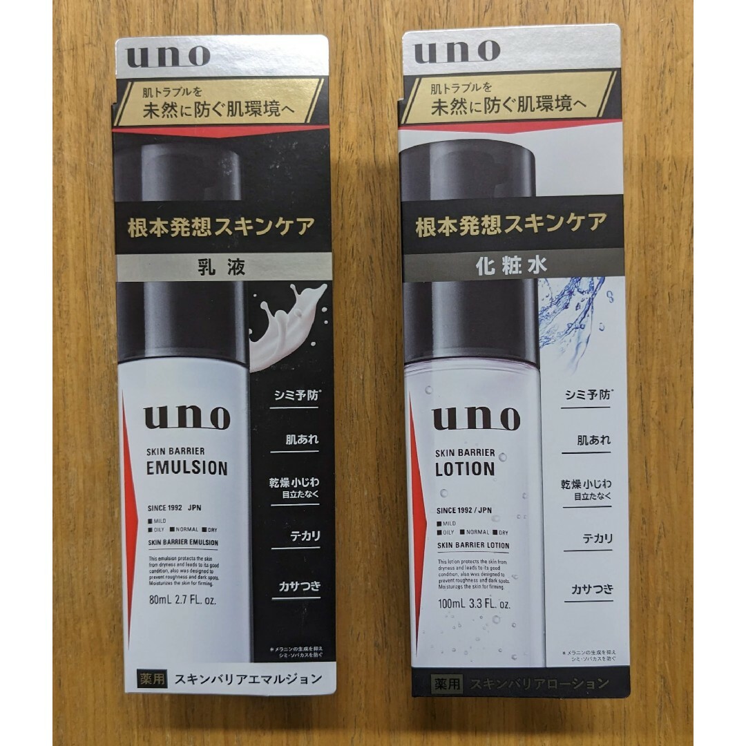 UNO(ウーノ)の資生堂 UNO ウーノ 化粧水100ml 乳液80ml セット コスメ/美容のスキンケア/基礎化粧品(化粧水/ローション)の商品写真