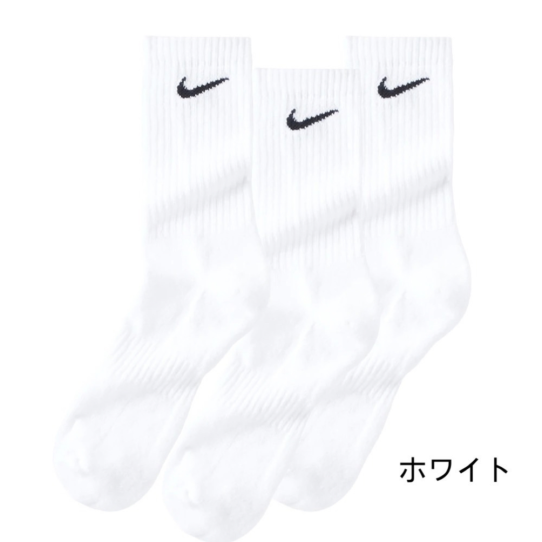 【NIKE】新品未使用 ナイキ クルーソックス 白 3足セット 25〜27cm