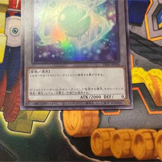 遊戯王 フォトントークン ウルトラレア トークンパック1  TK01