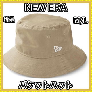 ニューエラー(NEW ERA)のNEW ERA  ニューエラ　バケットハット　バケハ　ベージュ　ML 新品(ハット)