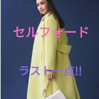 セルフォード ロングコート(レディース)の通販 100点以上 | CELFORDの