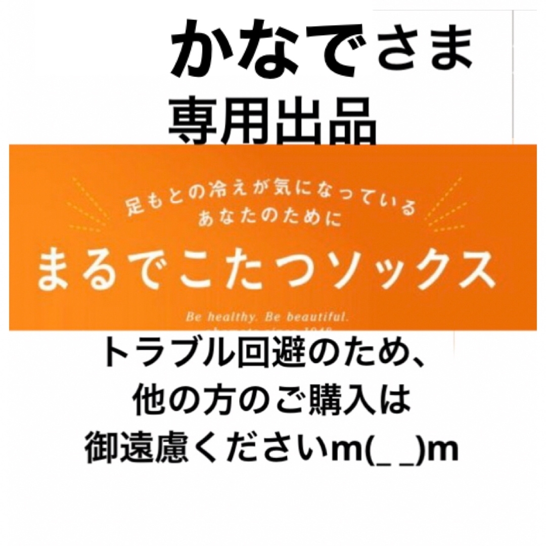 かなでさま専用出品ページの通販 by りかちゃん♡shop｜ラクマ