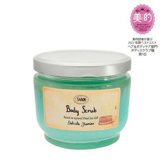 サボン(SABON)のサボンスクラブ♡ジャスミン(ボディスクラブ)