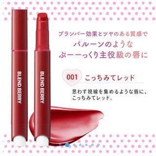 KOSE - ブレンドベリー リップバルーン 02の通販 by vanilla's shop