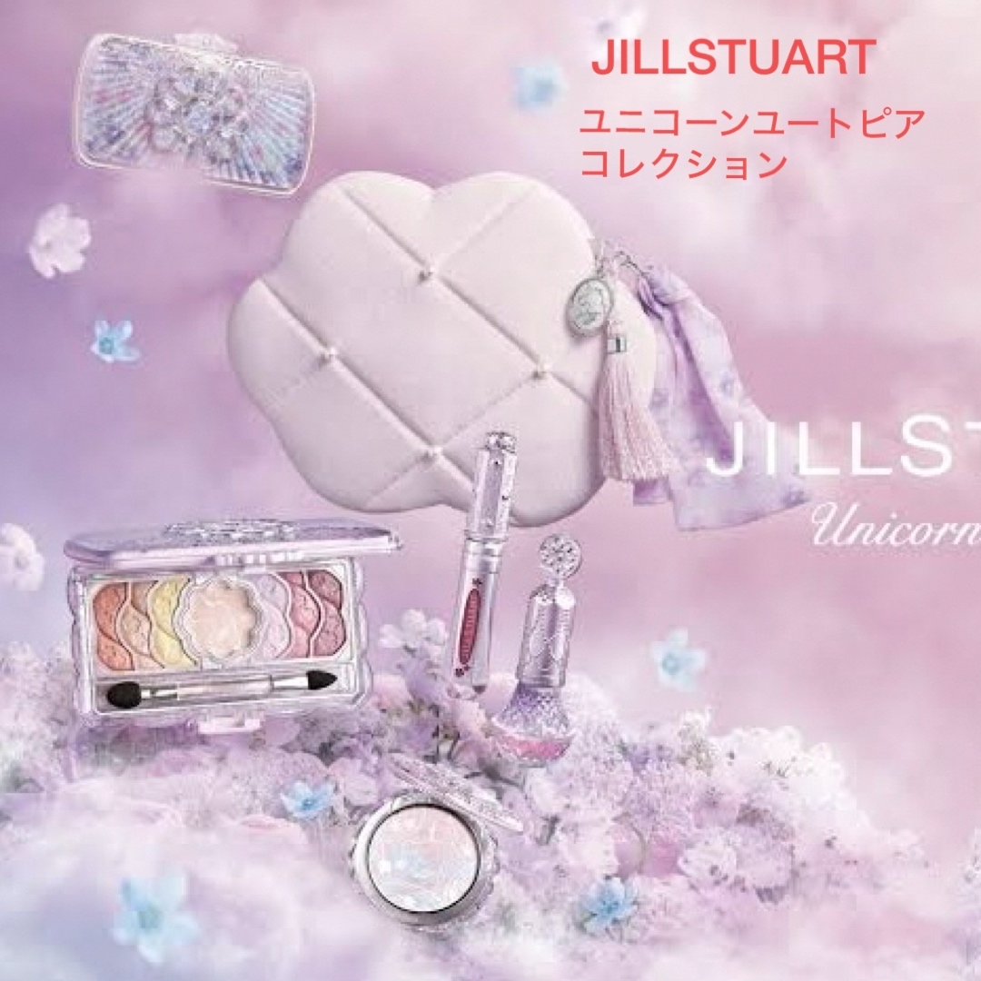 JILLSTUART(ジルスチュアート)のJILLSTUART ユニコーンユートピア コレクション 新品未開封 コスメ/美容のキット/セット(コフレ/メイクアップセット)の商品写真