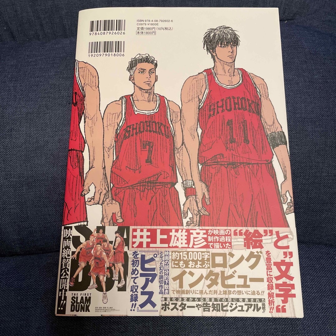 ＴＨＥ　ＦＩＲＳＴ　ＳＬＡＭ　ＤＵＮＫ　ｒｅ：ＳＯＵＲＣＥ エンタメ/ホビーの漫画(その他)の商品写真