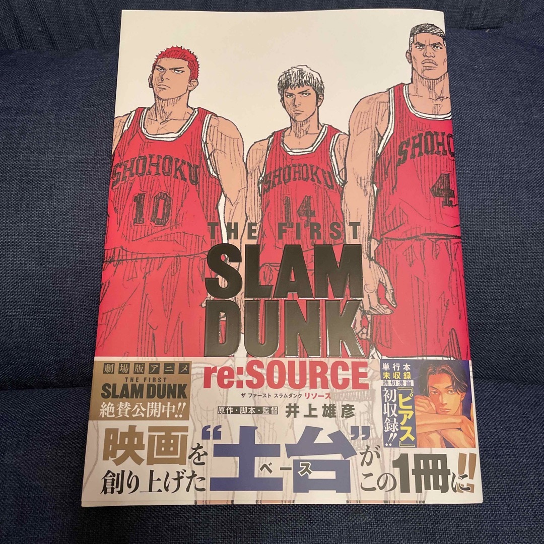 ＴＨＥ　ＦＩＲＳＴ　ＳＬＡＭ　ＤＵＮＫ　ｒｅ：ＳＯＵＲＣＥ エンタメ/ホビーの漫画(その他)の商品写真