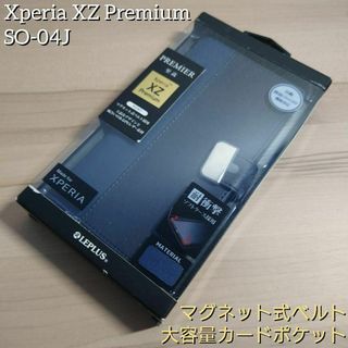 Xperia XZ Premium SO-04J 手帳型カバー ケース ネイビー(Androidケース)