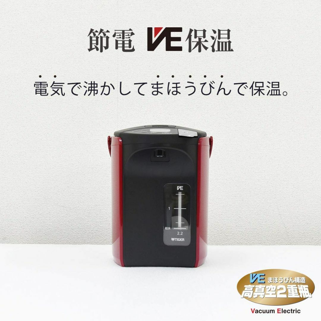 【特価セール】タイガー魔法瓶(TIGER) 電気ポット 蒸気レス 節電VE保温 4