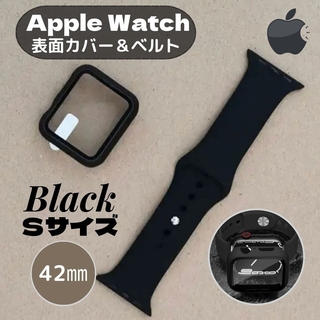 アップルウォッチ(Apple Watch)の★セール★Apple Watch ベルト付きカバー ブラック 42㎜ S(ラバーベルト)