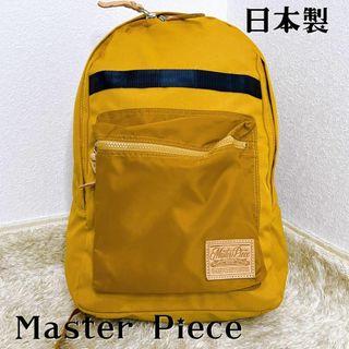 マスターピース(master-piece)のマスターピース　リュック　バックパック　約16L マスタードイエロー(バッグパック/リュック)