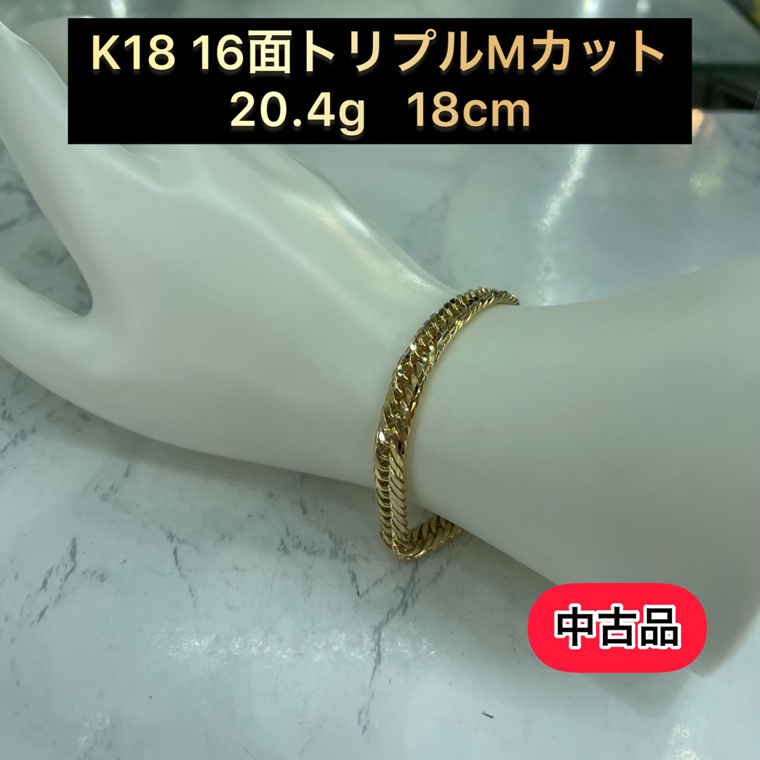 【品】K18 16面トリプルMカット 20.4g 18cm [858]