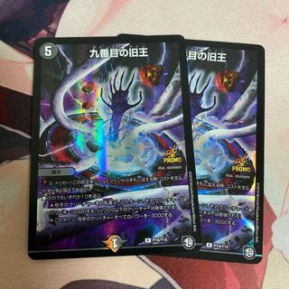 デュエルマスターズ - 九番目の旧王(ザインティ・ザイン) R 23/104の