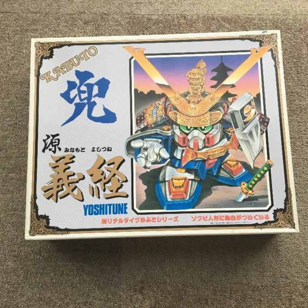 【即日発送】【激レア】SDガンダムBB戦士 パチ 超リアルタイプ兜 源 義経
