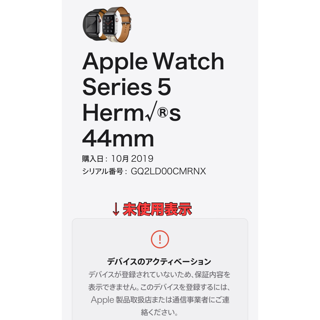 【希少レア】Apple Watch HERMES series5/44mm 3