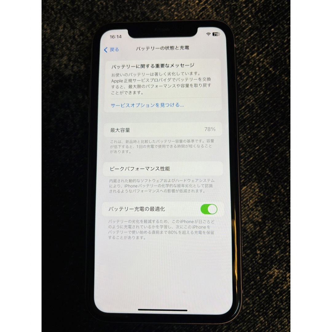 iPhone 11 パープル 64 GB✨カバー、アダプター1個付き