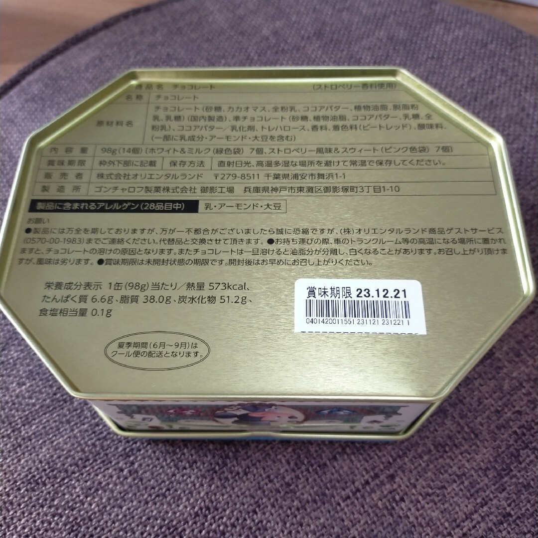 未開封 ディズニーランド　40周年　お菓子　チョコレート　宝石箱 お土産 食品/飲料/酒の食品(菓子/デザート)の商品写真