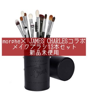 セフォラ(Sephora)のmorphe   JAMES CHARLESコラボメイクブラシ13本セット(ブラシ・チップ)