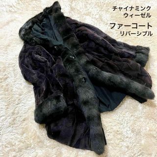 ウィーゼル/極美品】ファーコート【毛皮/シルク/コート/ロング丈