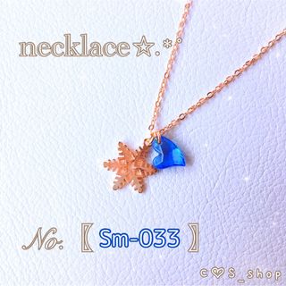 〖Sm-033〗Snow❄︎.*❁necklace❁ ネックレス 青 雪 結晶(アイドルグッズ)