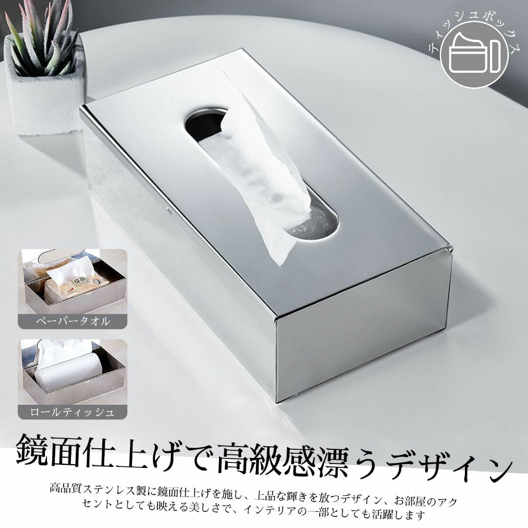 ティッシュケース ステンレス製 ティッシュボックス ステンレス ティッシュカバー