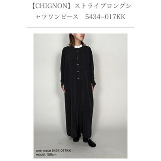 CHIGNONSTAR - chignon シニヨン　ロングシャツワンピース