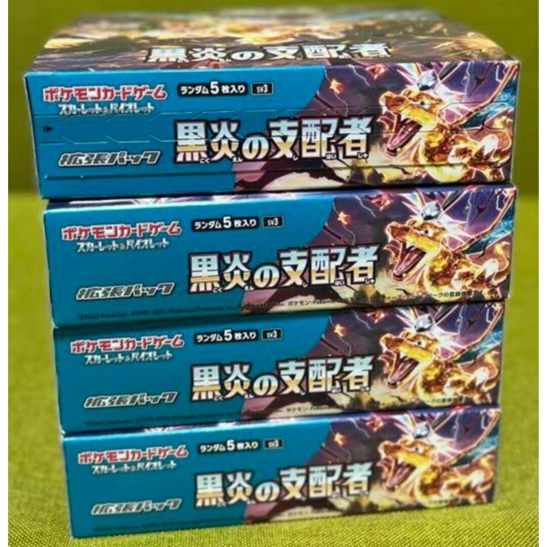 スカーレット＆バイオレット 拡張パック 黒炎の支配者 未開封BOX