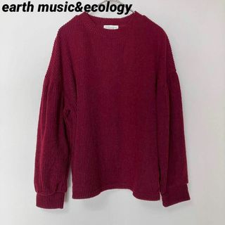 アースミュージックアンドエコロジー(earth music & ecology)のks45 アースミュージックアンドエコロジー ボルドー  薄手ニット トップス(ニット/セーター)