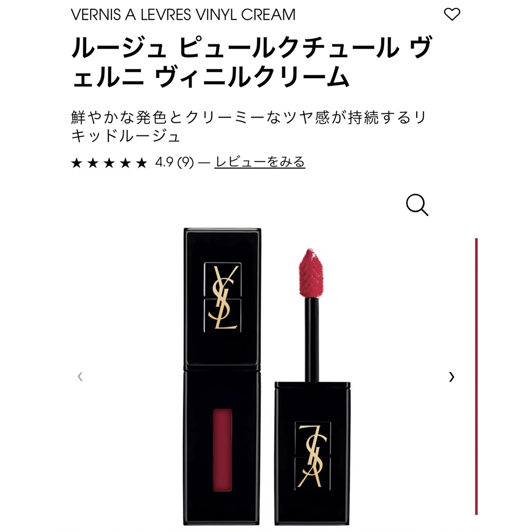 Yves Saint Laurent(イヴサンローラン)のお値下げ！ デパコス まとめ売り リップ dior ysl コスメ/美容のベースメイク/化粧品(口紅)の商品写真