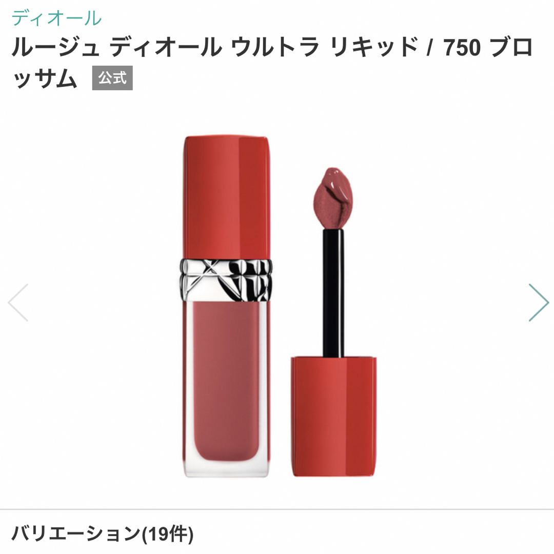 Yves Saint Laurent(イヴサンローラン)のお値下げ！ デパコス まとめ売り リップ dior ysl コスメ/美容のベースメイク/化粧品(口紅)の商品写真