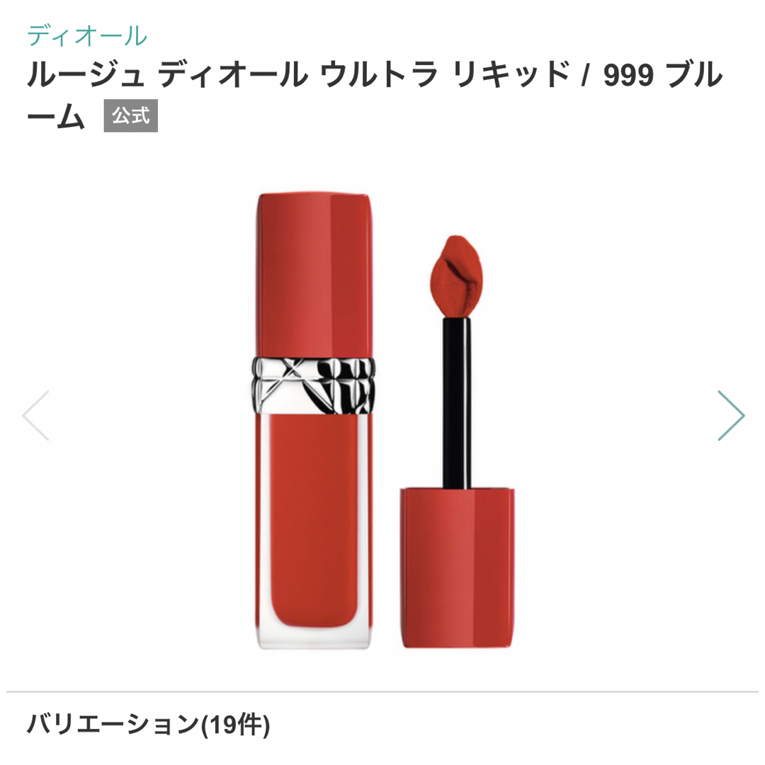 Yves Saint Laurent(イヴサンローラン)のお値下げ！ デパコス まとめ売り リップ dior ysl コスメ/美容のベースメイク/化粧品(口紅)の商品写真