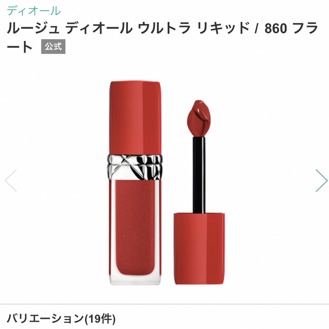 Yves Saint Laurent(イヴサンローラン)のお値下げ！ デパコス まとめ売り リップ dior ysl コスメ/美容のベースメイク/化粧品(口紅)の商品写真