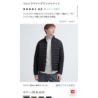 ユニクロ(UNIQLO)のユニクロ　ウルトラライトダウンジャケット　ブラック(ダウンジャケット)