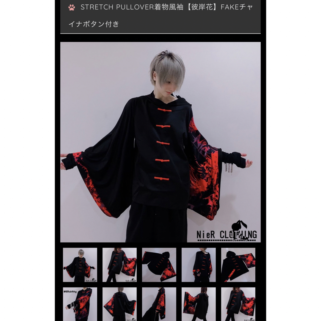 STRETCH PULLOVER 着物風袖【彼岸花】FAKEチャイナボタン付き