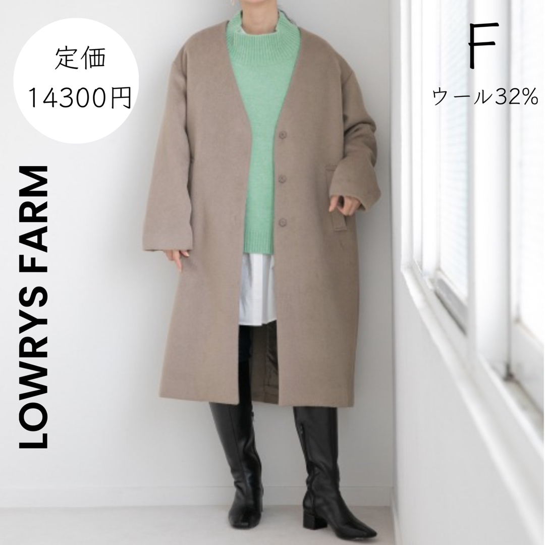 LOWRYS FARM ローリーズファーム コート ロングコート - アウター