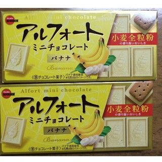 アルフォート ミニチョコレート バナナ 2個(菓子/デザート)