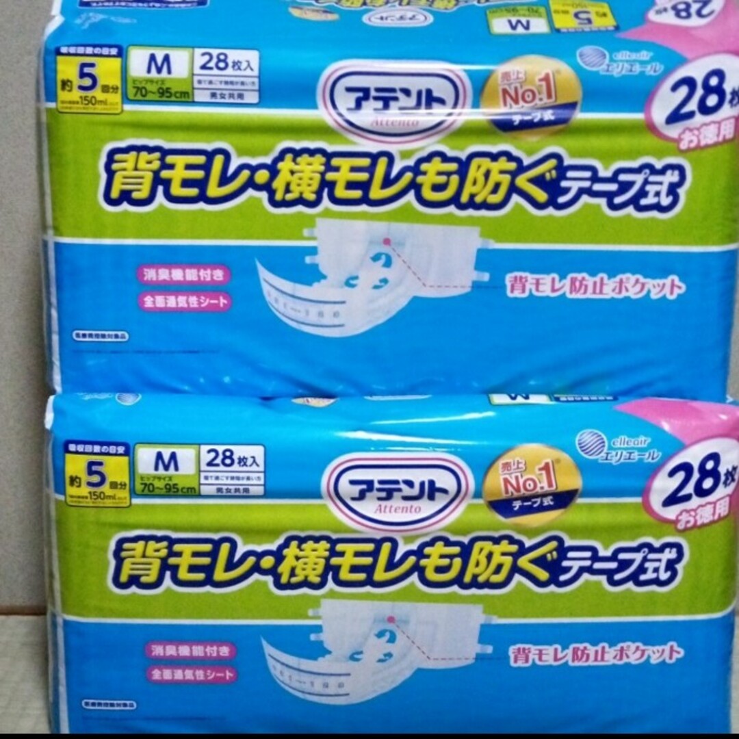 大人用紙オムツ　エリエール　アテント　M   28枚×2個=56枚　新品　介護