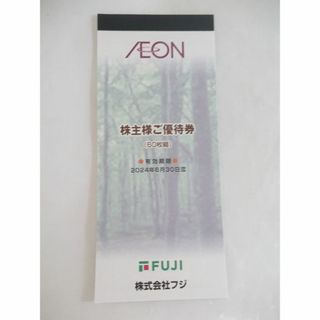 イオン（フジ） 株主優待券 6000円分　匿名配送　(ショッピング)
