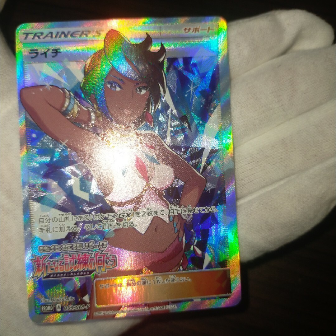 25900円 ライチsr ポケモンカード mercuridesign.com