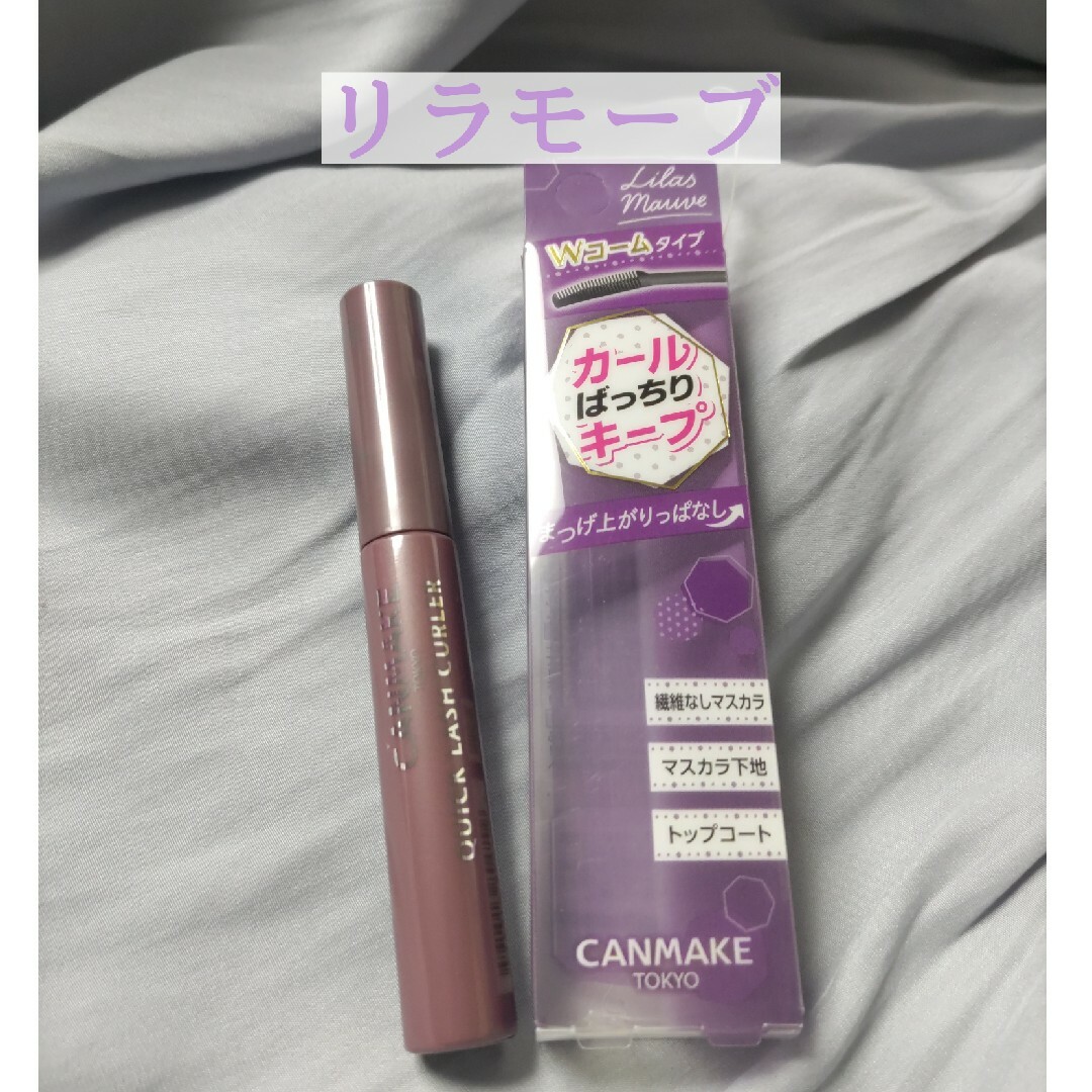 CANMAKE(キャンメイク)のキャンメイク クイックラッシュカーラー 3色セット LM LB LP マスカラ コスメ/美容のベースメイク/化粧品(マスカラ)の商品写真