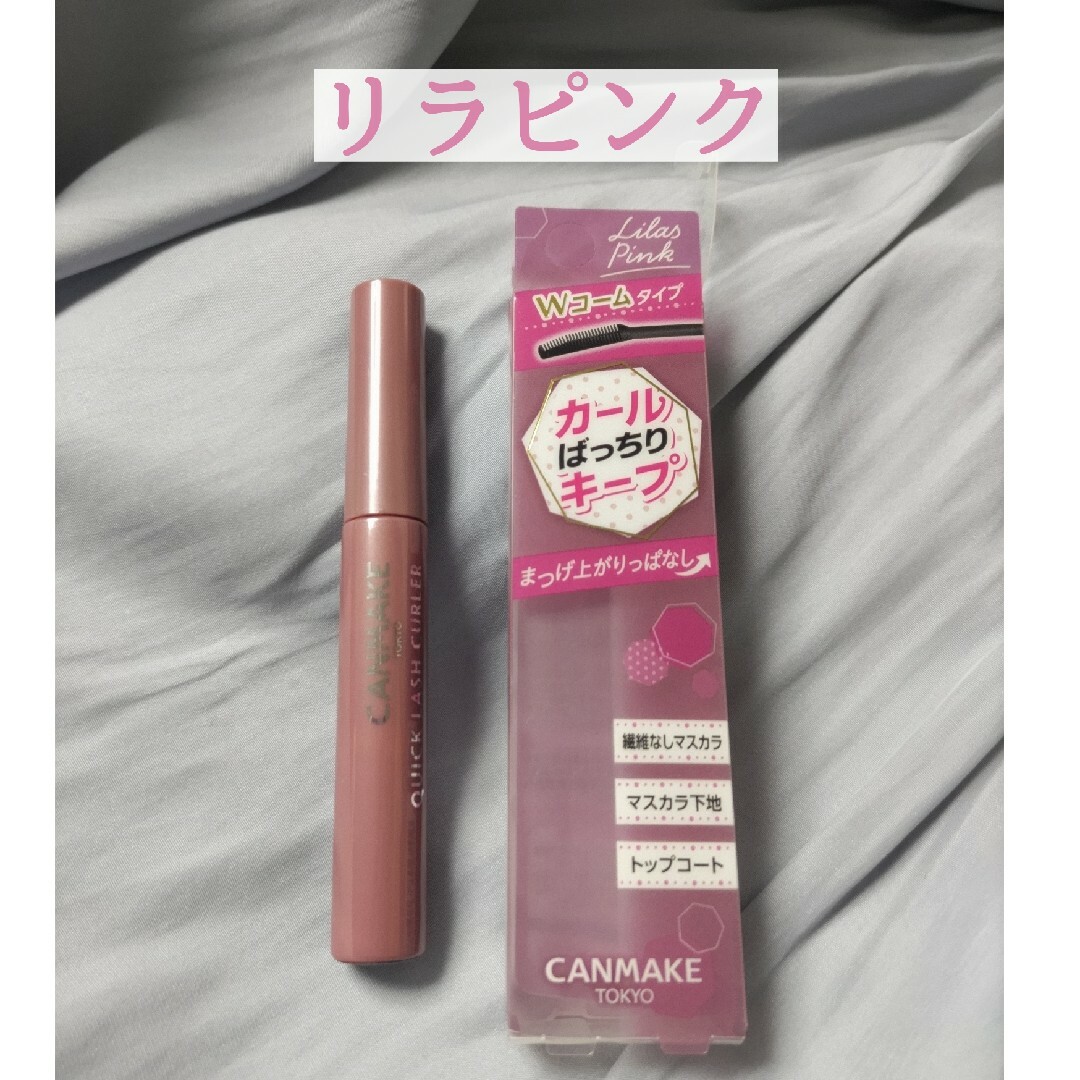 CANMAKE(キャンメイク)のキャンメイク クイックラッシュカーラー 3色セット LM LB LP マスカラ コスメ/美容のベースメイク/化粧品(マスカラ)の商品写真