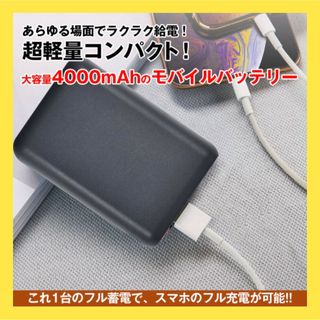 モバイルバッテリー 大容量 4000mAh PSE認証済 2台同時充電★充電(バッテリー/充電器)