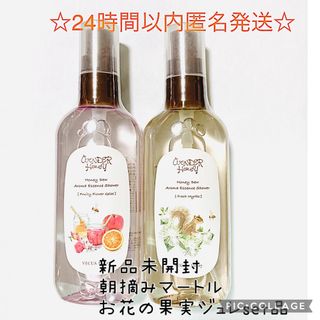 VECUA - ワンダーハニー アロマエッセンスシャワー 朝摘みマートル　お花果実ジュレ　セット