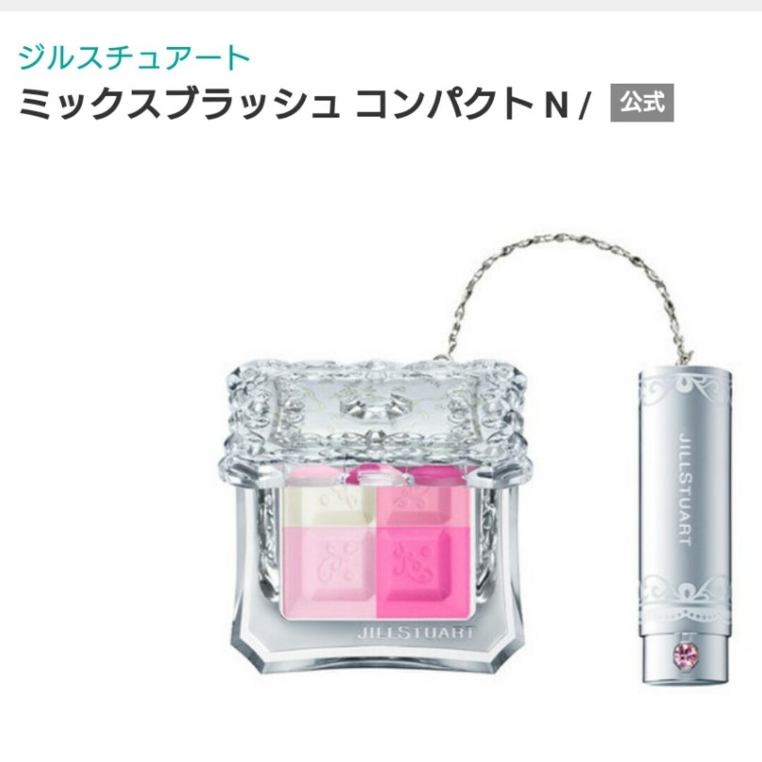 JILLSTUART(ジルスチュアート)の未使用*ジルスチュアートミックスブラッシュ コンパクトN / 01 ピンク コスメ/美容のベースメイク/化粧品(チーク)の商品写真