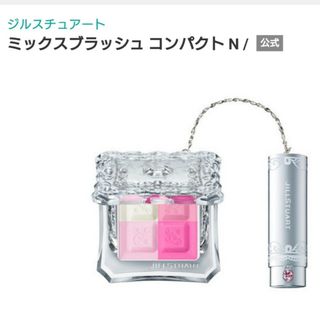 ジルスチュアート(JILLSTUART)の未使用*ジルスチュアートミックスブラッシュ コンパクトN / 01 ピンク(チーク)