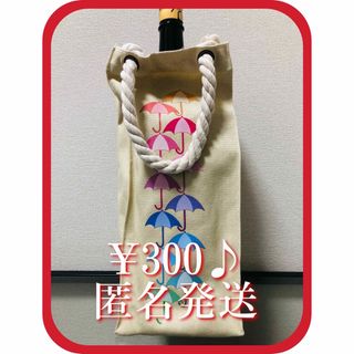 【300円送料込み】【手提げ袋】日本酒・焼酎 一升瓶or四号瓶 寄贈用に♪(その他)