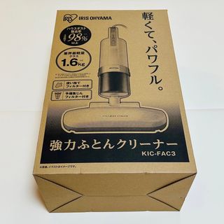 アイリスオーヤマ(アイリスオーヤマ)のアイリスオーヤマ 布団クリーナー KIC-FAC3 ピンクゴールド(掃除機)