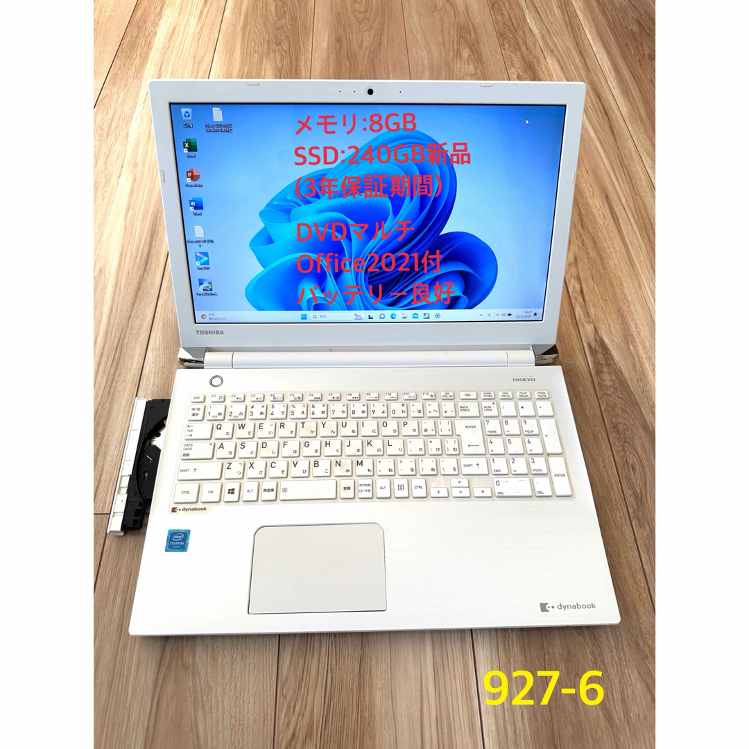 新品SSD240GB DVDスーパーマルチ搭載！ dynabook T45/CW