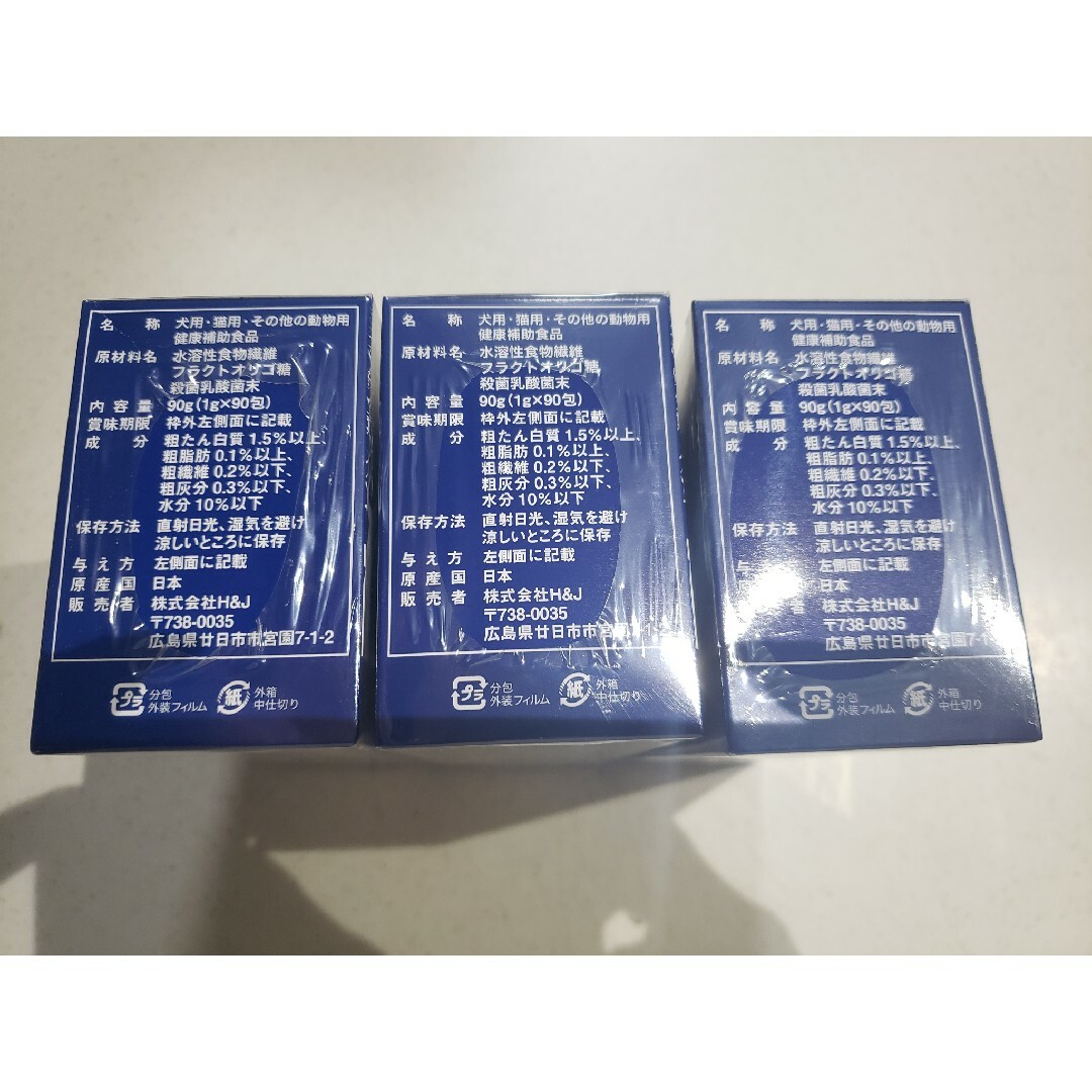 H&JIN Premium乳酸菌 エイチアンドジン 動物用 1g90包×3箱