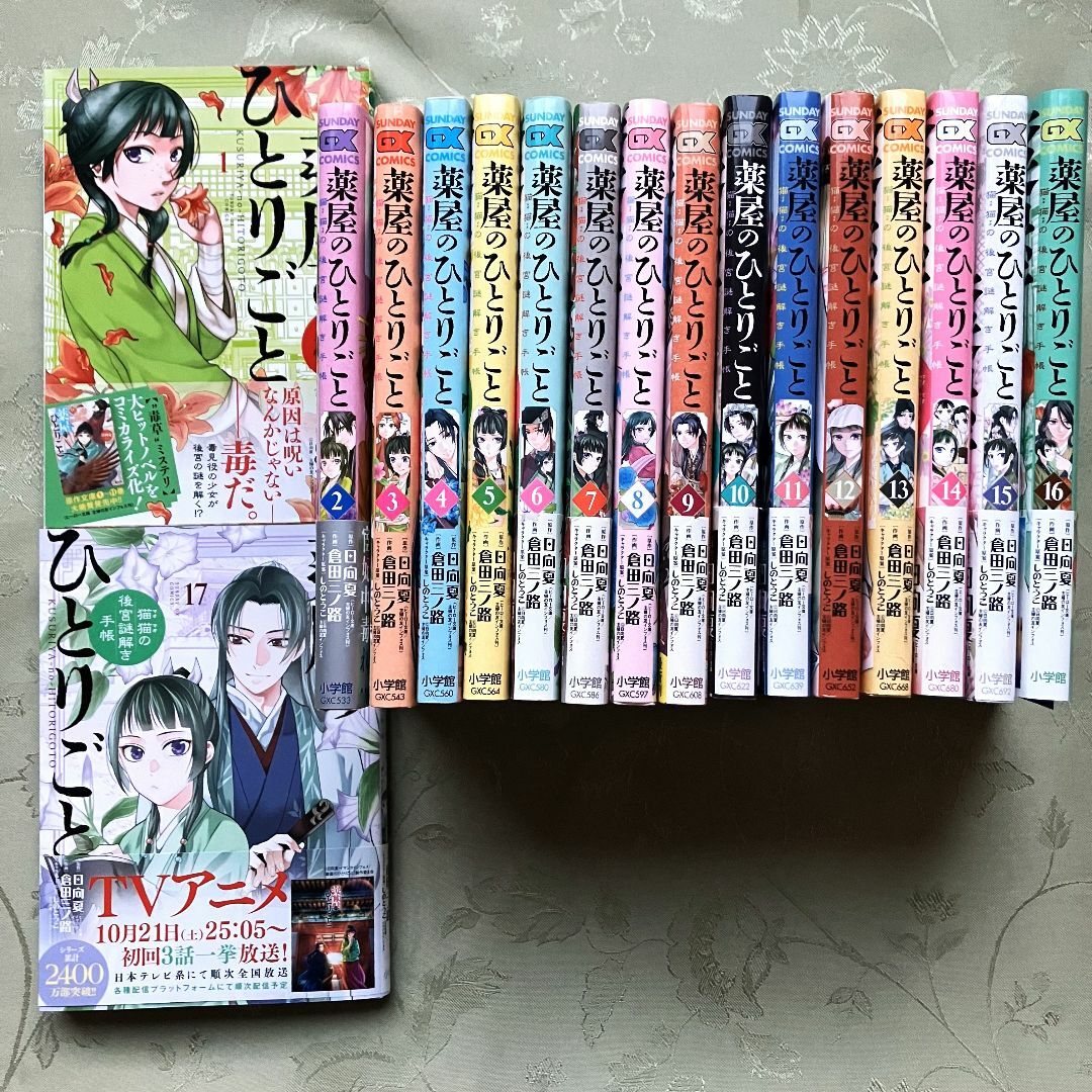 先行販売 ハイキュー！！ 45巻全巻 コンプリートガイドブック セット